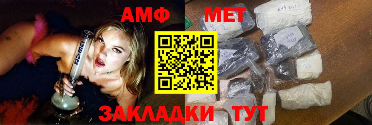 Amphetamine 97% Губкинский