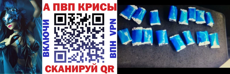 APVP VHQ  цена   Губкинский 