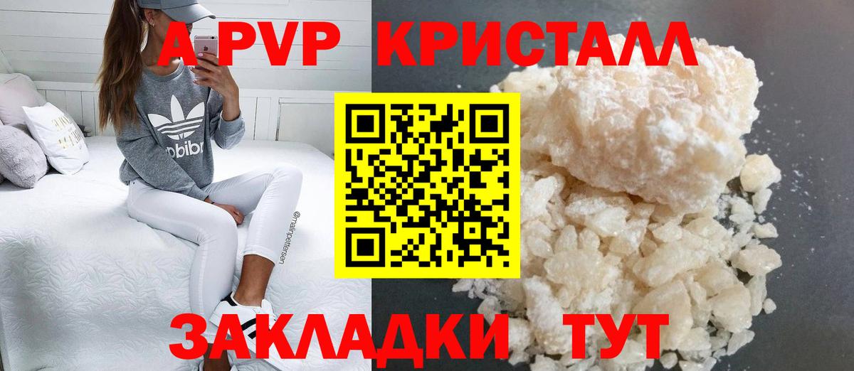 A PVP  Вход с VPN  Губкинский  А ПВП мука  Альфа ПВП Соль 