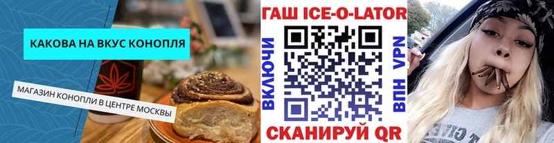 наркотики  Губкинский  Canna-Cookies конопля 