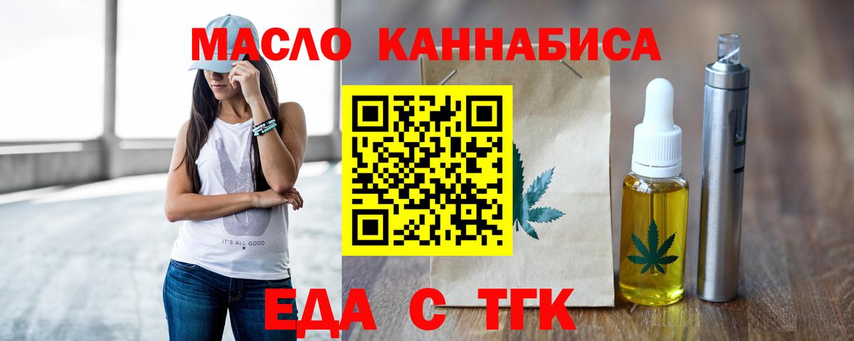Canna-Cookies марихуана Губкинский