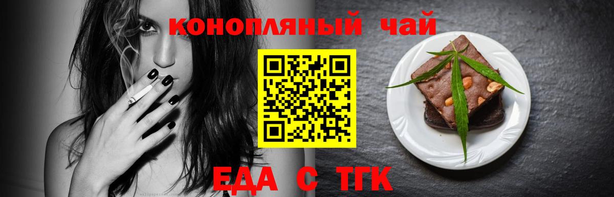 Cannafood конопля  Вход с VPN  Губкинский 