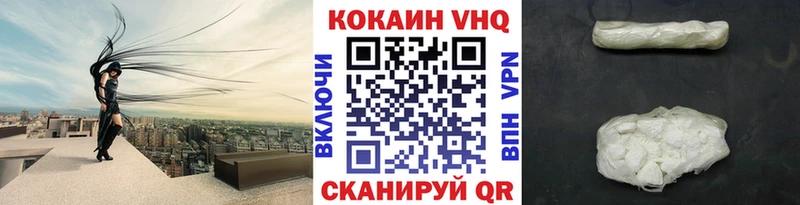 Cocaine 99% где купить наркоту Губкинский