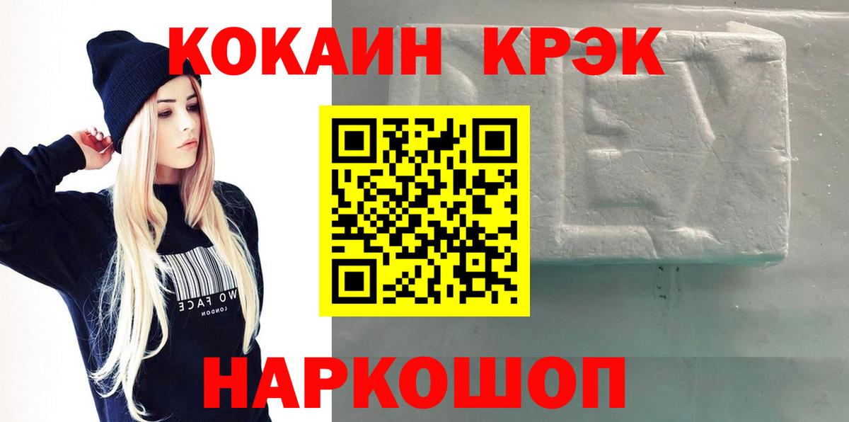 COCAIN 99%  Кокаин Эквадор  Вход с VPN  Губкинский 