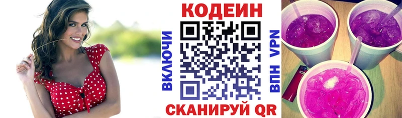 Кодеиновый сироп Lean напиток Lean (лин)  Губкинский 