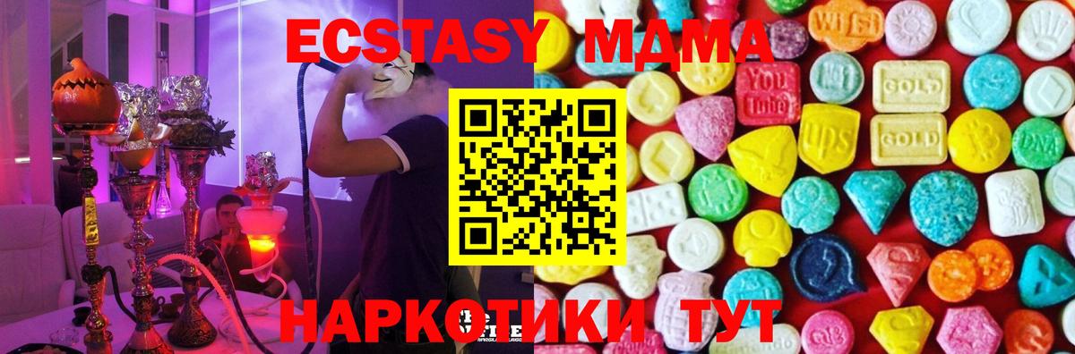 Ecstasy 280мг  купить наркотики сайты  Вход с VPN  Губкинский  ЭКСТАЗИ ешки 