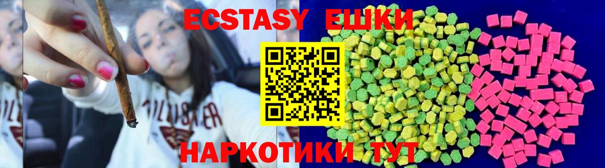 Экстази MDMA Губкинский