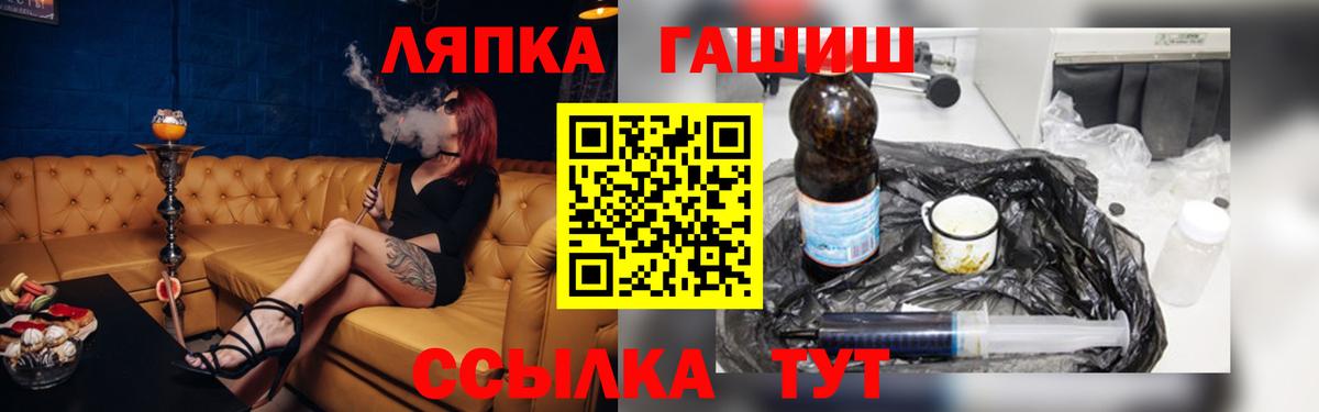 Гашиш гарик  Вход с VPN  Губкинский 