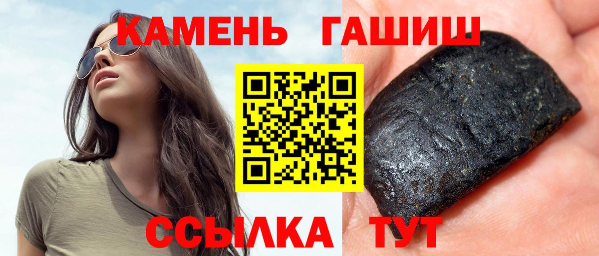 Гашиш гарик Губкинский