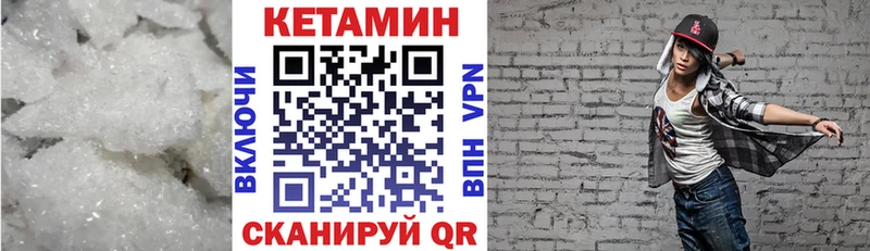 Кетамин VHQ  купить закладку  Губкинский 