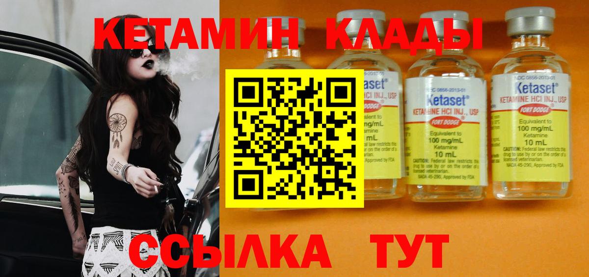 КЕТАМИН ketamine Губкинский