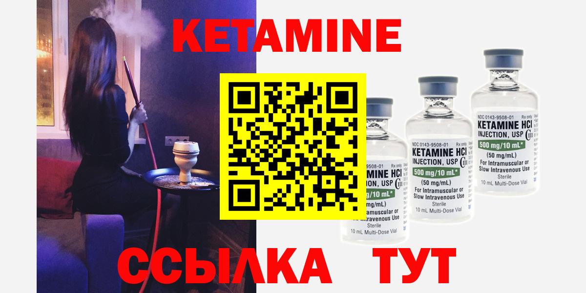 Кетамин VHQ  Вход с VPN  Губкинский 