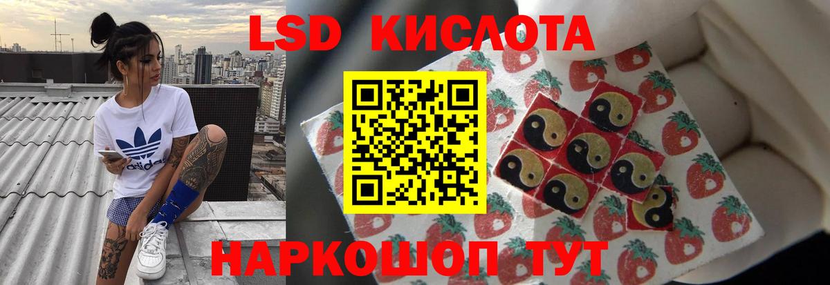 Лсд 25 экстази кислота  Вход с VPN  Лсд 25 экстази кислота  Губкинский 
