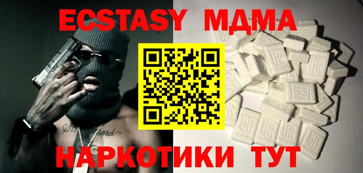 МДМА  Вход с VPN  Губкинский  MDMA VHQ  MDMA crystal 
