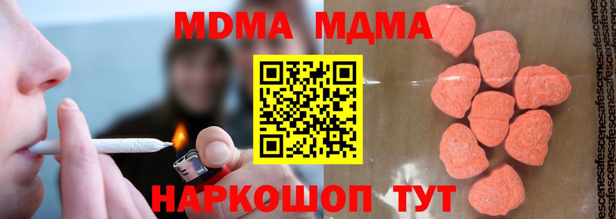 MDMA кристаллы Губкинский