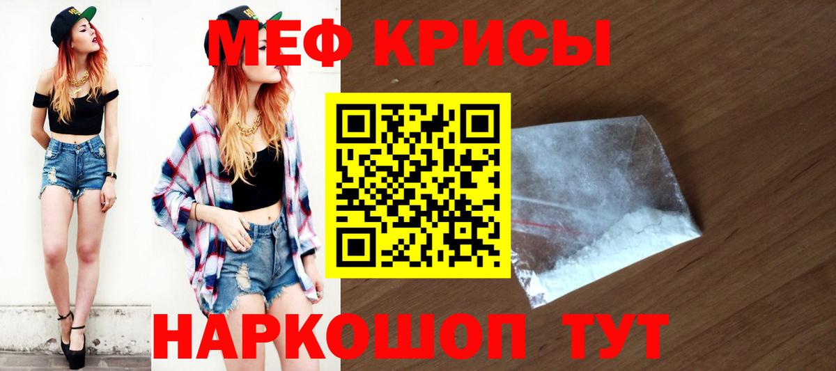 Мефедрон мука Губкинский