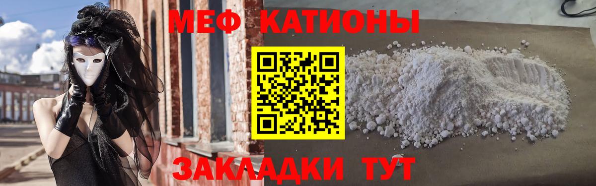Мефедрон кристаллы  МЕФ  Меф  Губкинский  Вход с VPN  МЯУ-МЯУ VHQ 