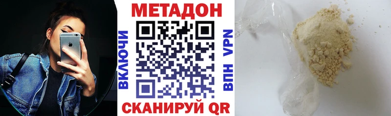Метадон VHQ  Губкинский 