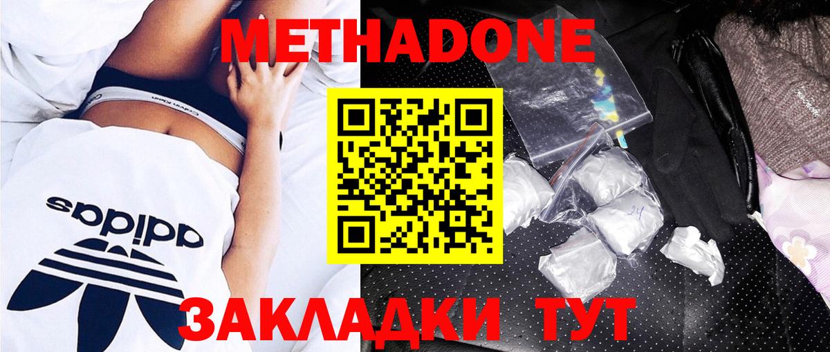 Губкинский  МЕТАДОН мёд  Вход с VPN  Метадон VHQ 