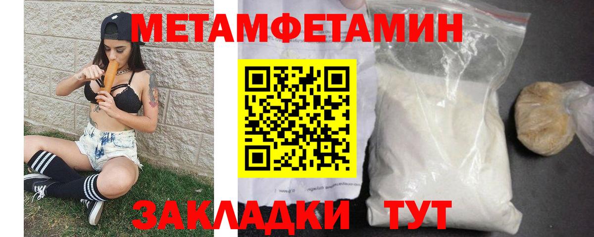 Первитин  МЕТАМФЕТАМИН мет  МЕТАМФЕТАМИН мет  Вход с VPN  Губкинский 