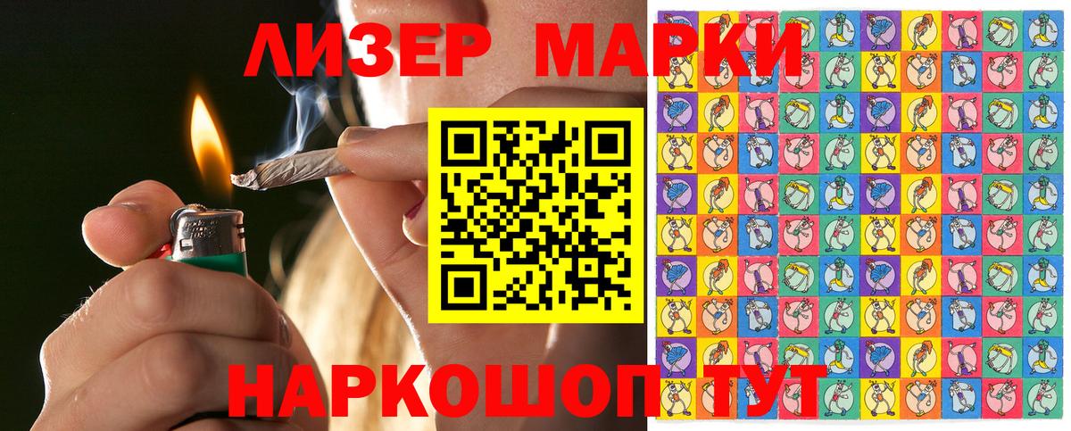 Губкинский  Марки N-bome 1500мкг  Вход с VPN  Марки N-bome 1500мкг 