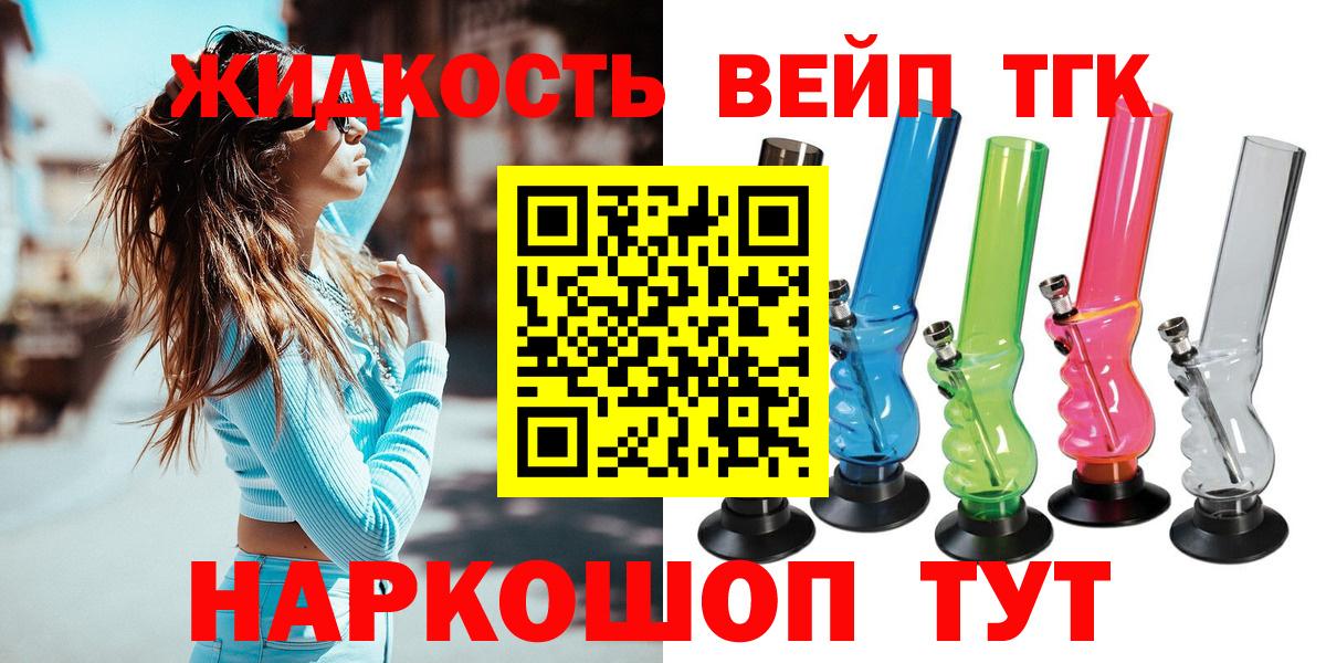 Дистиллят ТГК вейп Губкинский