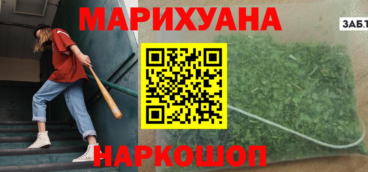 Шишки марихуана конопля Губкинский
